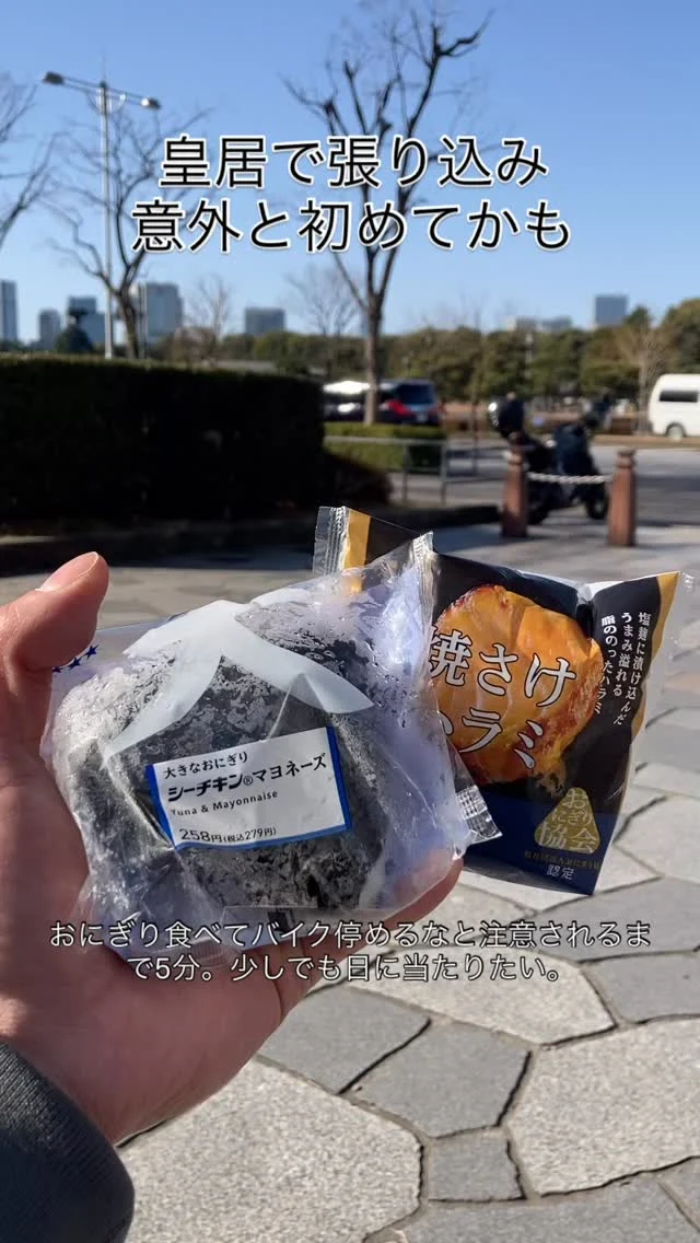 バイクで待機
いい場所見つけた
いつでもぞうぞー
「ここにバイク停めないで」
はい。

ーーーーーーーーーーーーーーーーーー
あおい総合調査 上野　
〒110-0005
東京都台東区上野7-11-7川村ビル402
TEL : 0120-263-777
E-mail : customer@aoi-ueno.co.jp
HP : https://aoi-ueno.co.jp
ーーーーーーーーーーーーーーーーーー
◆JR上野駅から徒歩5分
◆ご相談・お見積もり無料
◆証拠撮りのプロ集団
◆東京を中心に全国対応！！
#探偵 #浮気 #バイク #尾行 #皇居