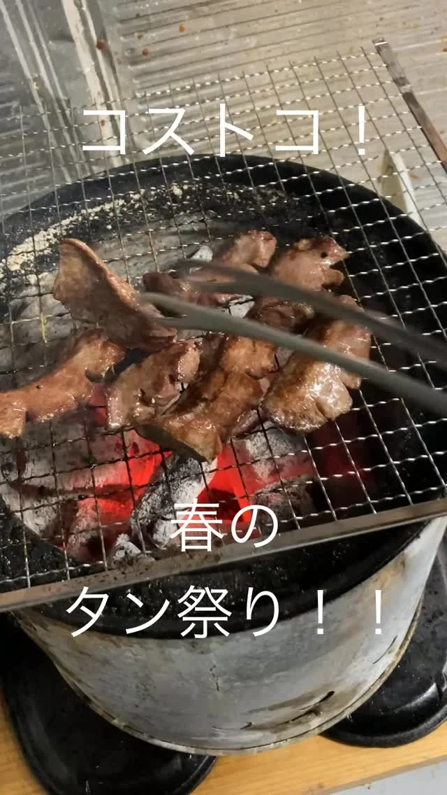 うちの家焼肉はよそと違うらしい

ーーーーーーーーーーーーーーーーーー
あおい総合調査 上野　
〒110-0005
東京都台東区上野7-11-7川村ビル402
TEL : 0120-263-777
E-mail : customer@aoi-ueno.co.jp
HP : https://aoi-ueno.co.jp
ーーーーーーーーーーーーーーーーーー
◆JR上野駅から徒歩5分
◆ご相談・お見積もり無料
◆証拠撮りのプロ集団
◆東京を中心に全国対応！！
#春 #コストコ #焼肉 #牛タン #ジビエ