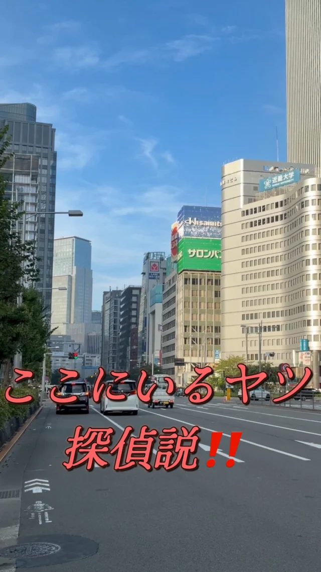 東京駅八重洲口にバイクで張ってる人、だいたい探偵説😂
リムジンバス・タクシー・迎えの車、新幹線から乗り換えても追い切ります。

ーーーーーーーーーーーーーーーーーー
あおい総合調査 上野　
〒110-0005
東京都台東区上野7-11-7川村ビル402
TEL : 0120-263-777
E-mail : customer@aoi-ueno.co.jp
HP : https://aoi-ueno.co.jp
ーーーーーーーーーーーーーーーーーー
◆JR上野駅から徒歩5分
◆ご相談・お見積もり無料
◆証拠撮りのプロ集団
◆東京を中心に全国対応！！
#探偵あるある #東京駅 #八重洲口 #バイク #yamaha
