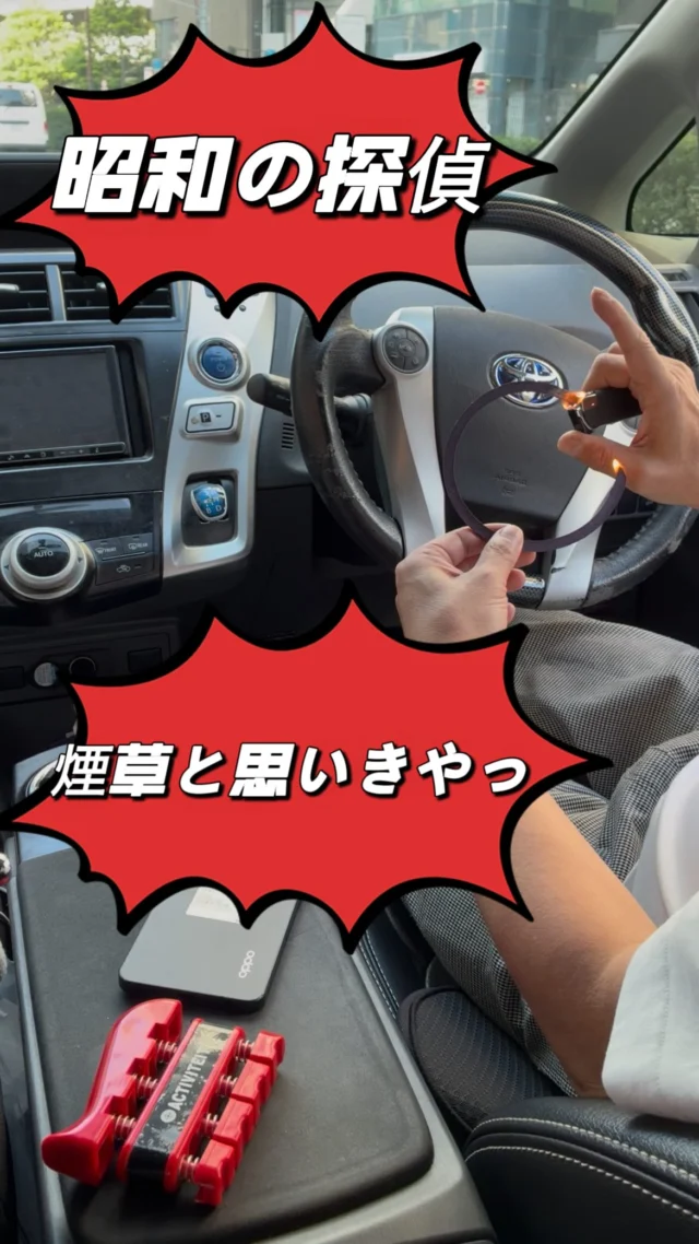 張り込みとは己との飽くなき戦いである。
なんてそれっぽいこと言ってみるものの、実は残務したりインスタ投稿してみたりと、意外と有効に時間を使ったりしています。
時には職務質問をされたり変な人に絡まれたり変なことしてみたり…。
人って退屈だと本能的に面白くなるように考えるんですかね？
探偵にはつまらない人はいないってくらい個性的で面白い人が多い。
久しぶりに先輩と会うといつも勉強させられます。
「蚊がいる…」その一言から始まった。
トランクでガサゴソして出してきたのは蚊取り線香。
殺虫剤とかベープは調査車両によくありますが、蚊取り線香は流石にね！
いつものようにセットしてましたよ。池袋のど真ん中で。
自宅の庭のように。
本当に探偵は面白い人が多い。
楽しい職場をご希望ならあおい総合調査へ。（笑）

ーーーーーーーーーーーーーーーーーー
あおい総合調査 上野　
〒110-0005
東京都台東区上野7-11-7川村ビル402
TEL : 0120-263-777
E-mail : customer@aoi-ueno.co.jp
HP : https://aoi-ueno.co.jp
ーーーーーーーーーーーーーーーーーー
◆JR上野駅から徒歩5分
◆ご相談・お見積もり無料
◆証拠撮りのプロ集団
◆東京を中心に全国対応！！
#探偵 #求人 #池袋  #蚊 #蚊取り線香
